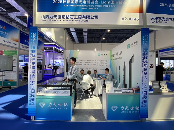 山西力天世纪闪耀2025长春光博会