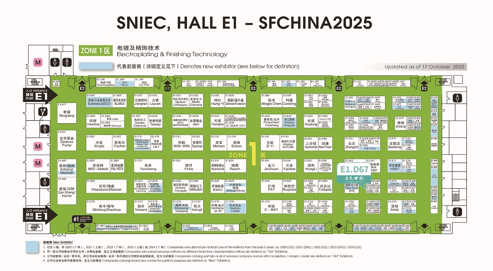 力天世纪亮相2025中国国际表面处理展