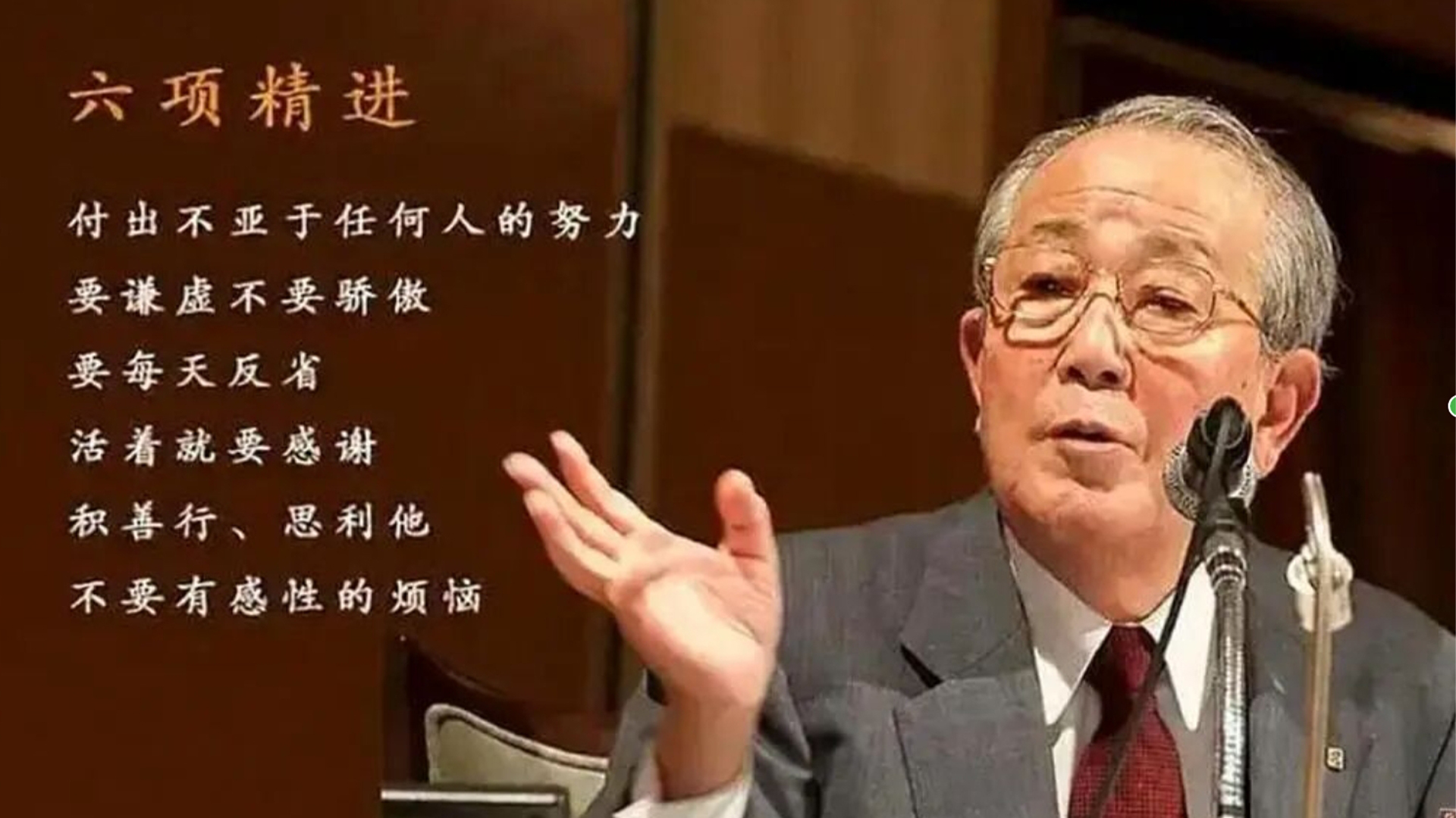 八月晨诵启航——在诵读中践行《六项精进》，遇见更好的自己
